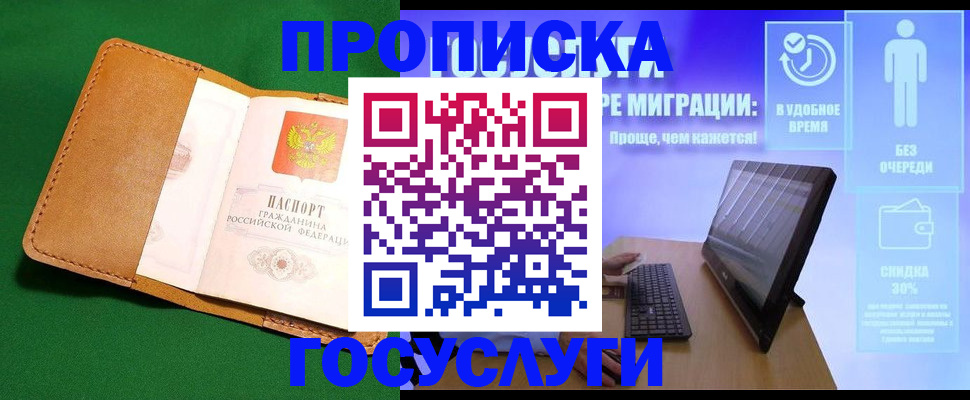 регистрация для школы в Артёмовском